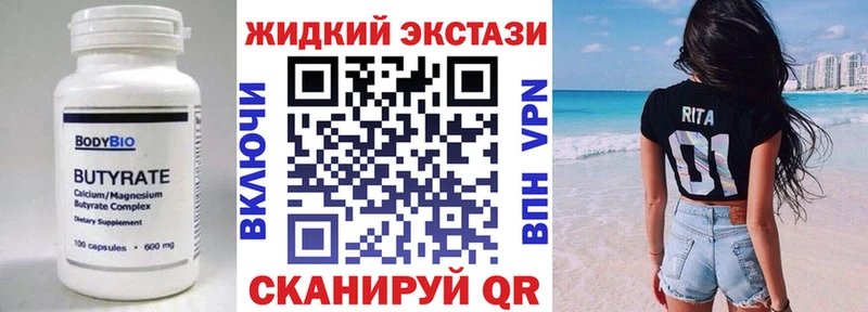 Бутират BDO 33% Анжеро-Судженск