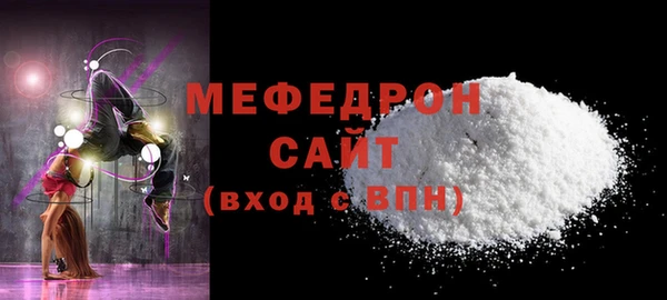 мяу мяу кристалл Алексин