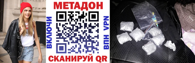 Метадон VHQ  Анжеро-Судженск 